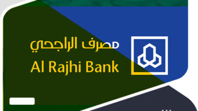 استرداد المدفوعات الحكومية الراجحي اسهل طريقة
