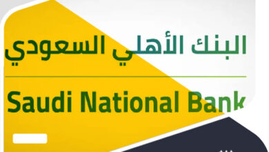 عروض البنك الأهلي للتمويل الشخصي 2023