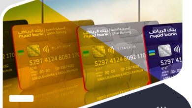 طريقة سداد بطاقة الائتمان بنك الرياض