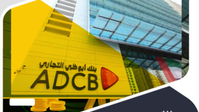 فتح حساب بنك أبو ظبي التجاري
