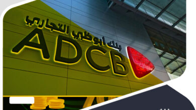 فتح حساب توفير في بنك أبو ظبي التجاري